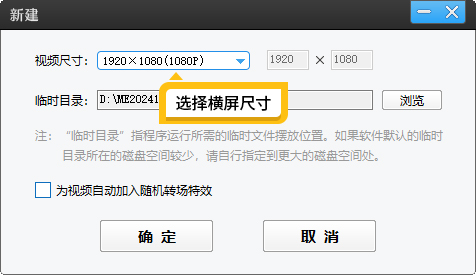 竖屏视频怎么转成横屏铺满全屏